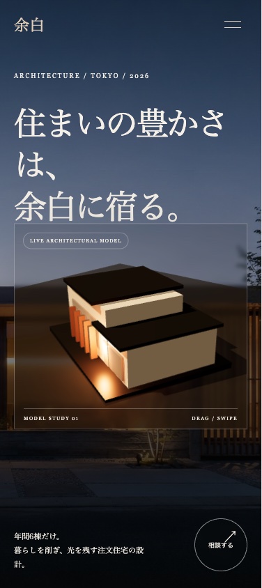 Yohaku mobile layout